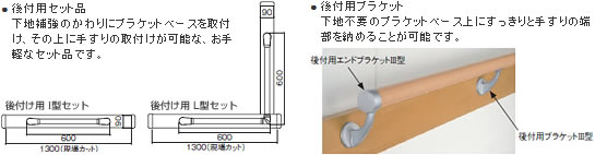 充実したリフォーム向け商品